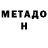 Метадон methadone gera mera
