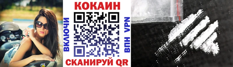 Cocaine VHQ  Байкальск 