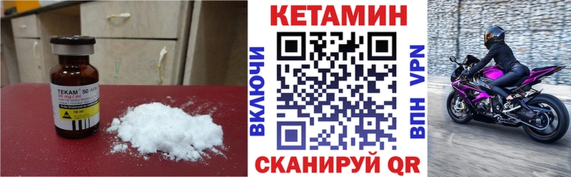 Кетамин ketamine  Байкальск 
